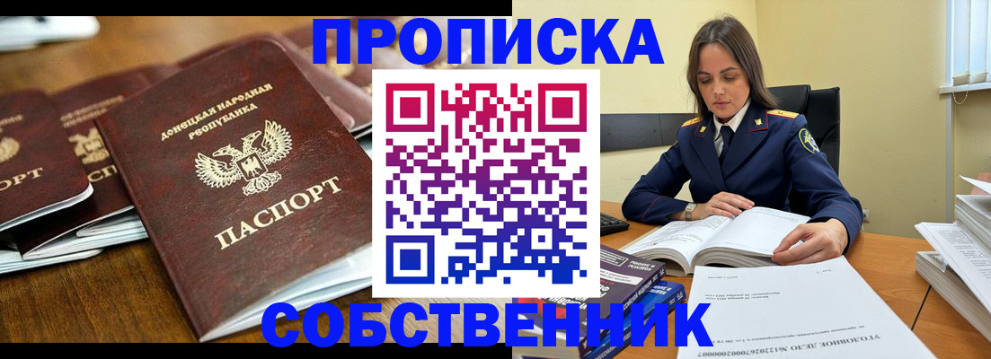 пропишу в квартире в Самаре