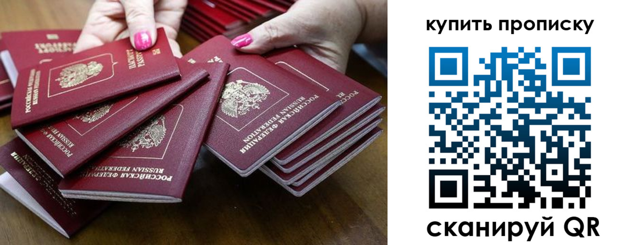 прописка в квартире в Самаре