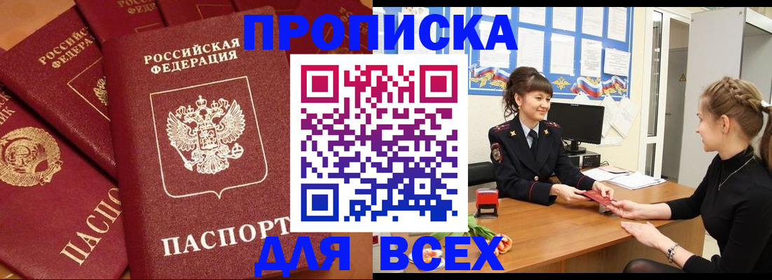 прописка для военкомата в Самаре