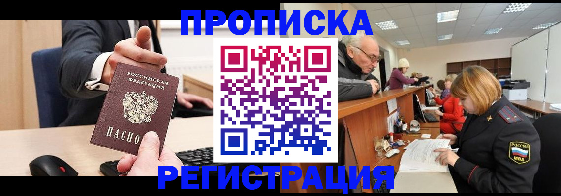 временная регистрация госуслуги в Самаре