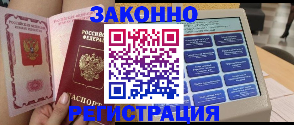 прописка для школы в Самаре