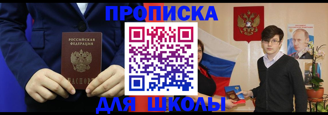 регистрация для школы в Самаре