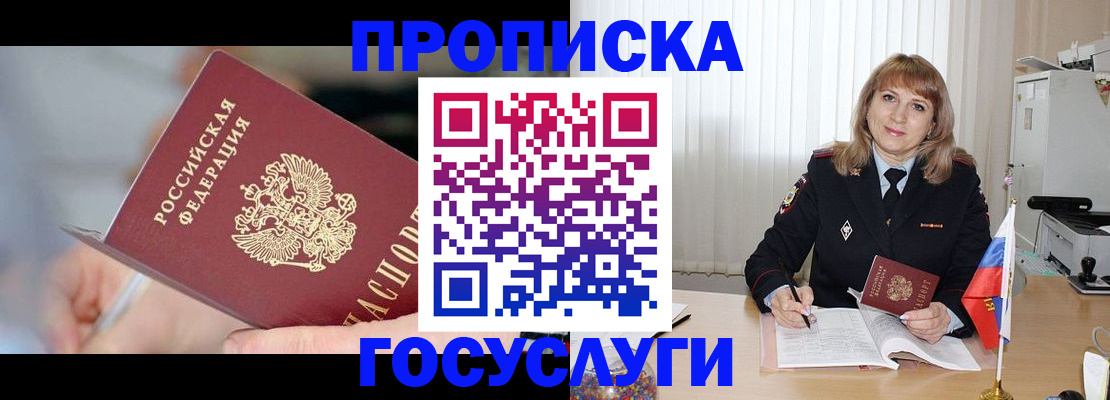 временная регистрация собственник в Самаре