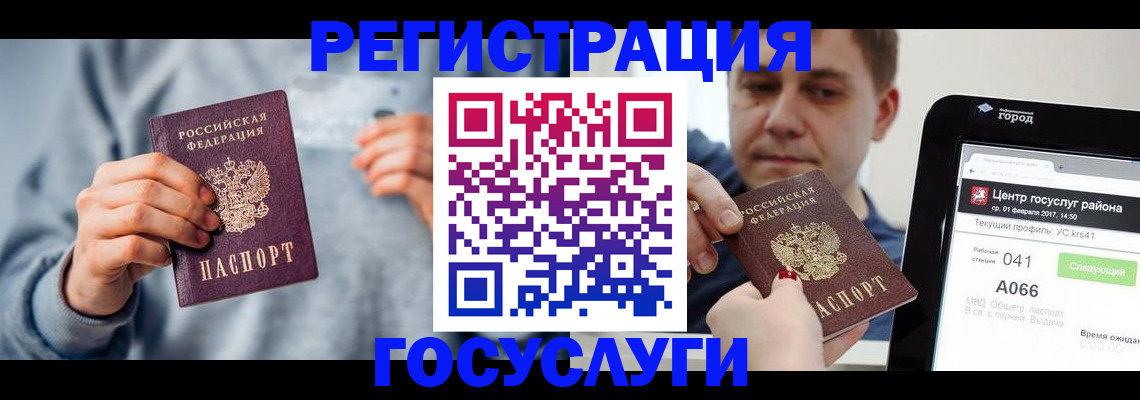 временная прописка в Самаре