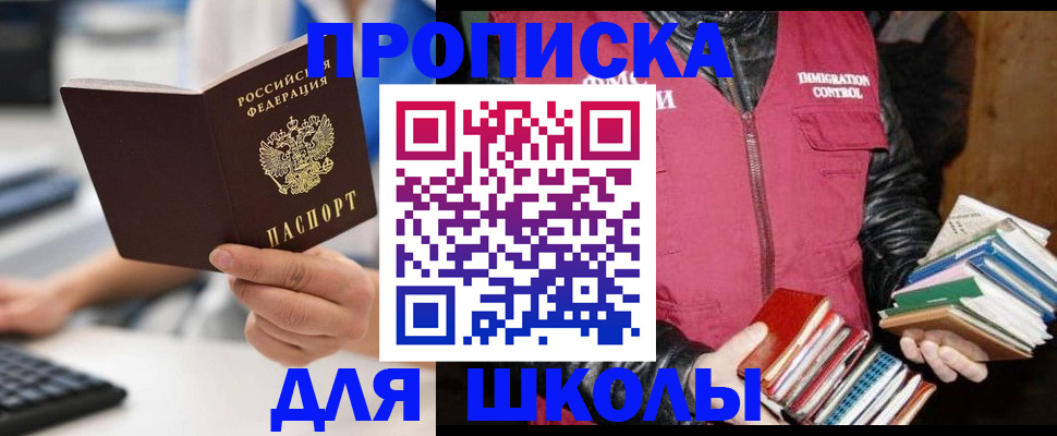 прописка для кредита в Самаре