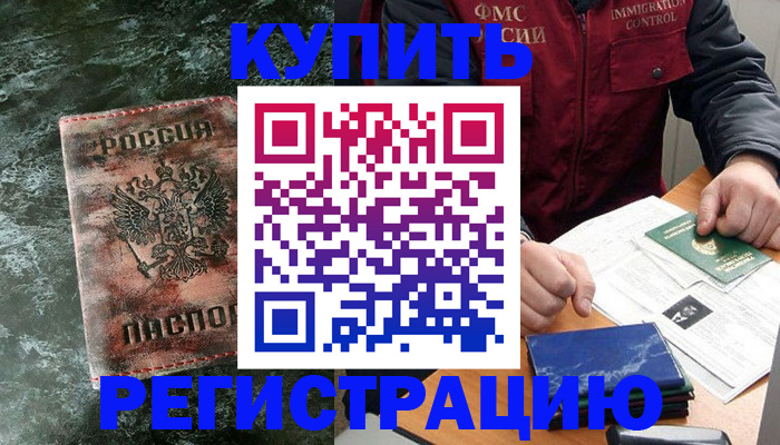 прописка для военкомата в Самаре