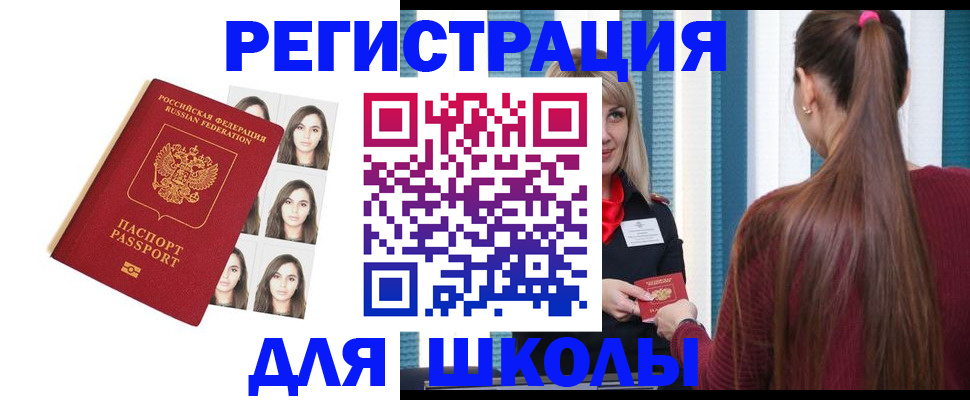 прописка паспорт в Самаре