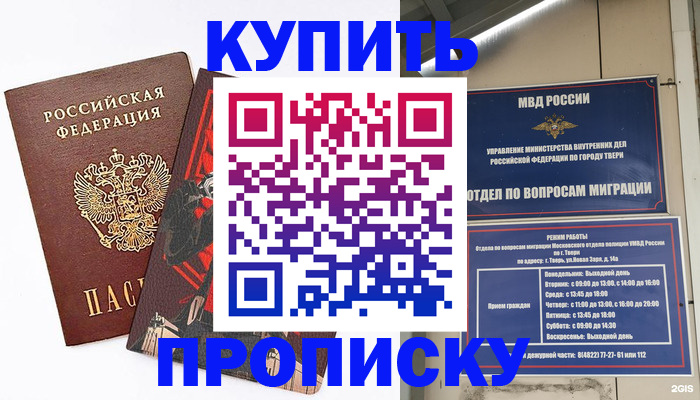 временная регистрация гарантия в Самаре