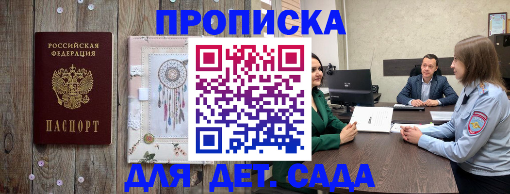 прописка от собственника в Самаре