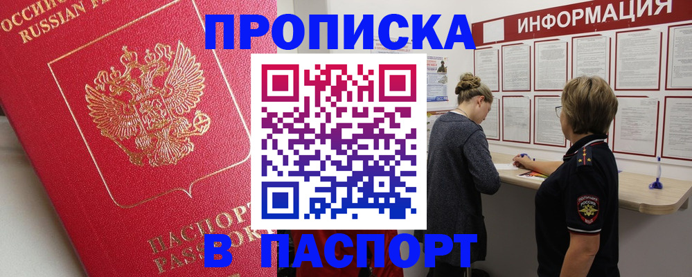 временная регистрация адрес в Самаре