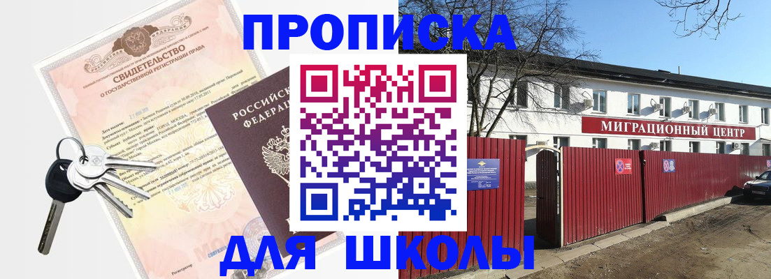 прописка штамп в Самаре